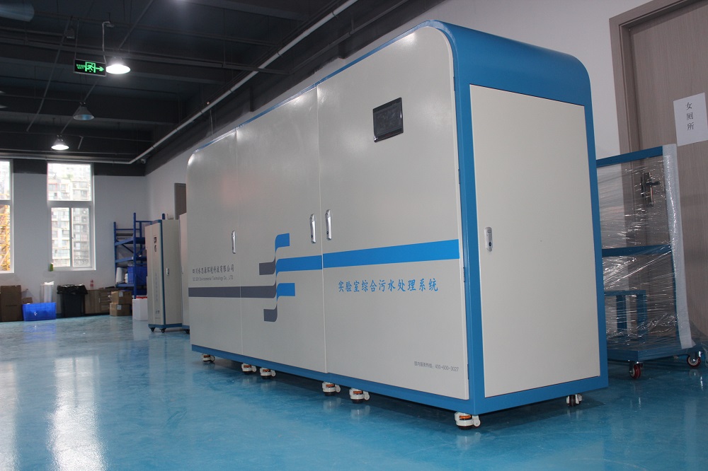 PCR實驗室污水處理解決方案