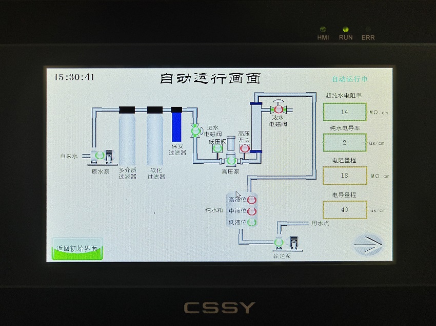 檢驗科純水機(jī) 檢驗科純水機(jī)