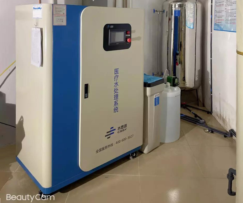 內(nèi)鏡室純水機