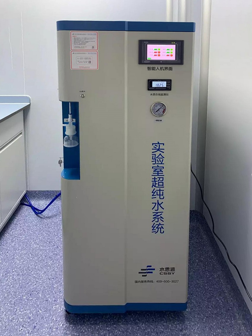 實驗室超純水機 實驗室超純水機