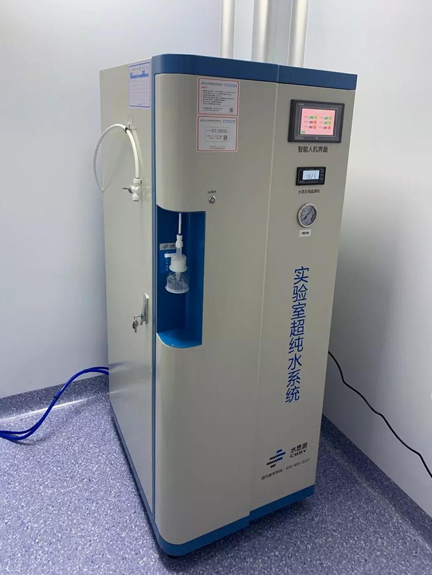 實驗室超純水機 實驗室超純水機