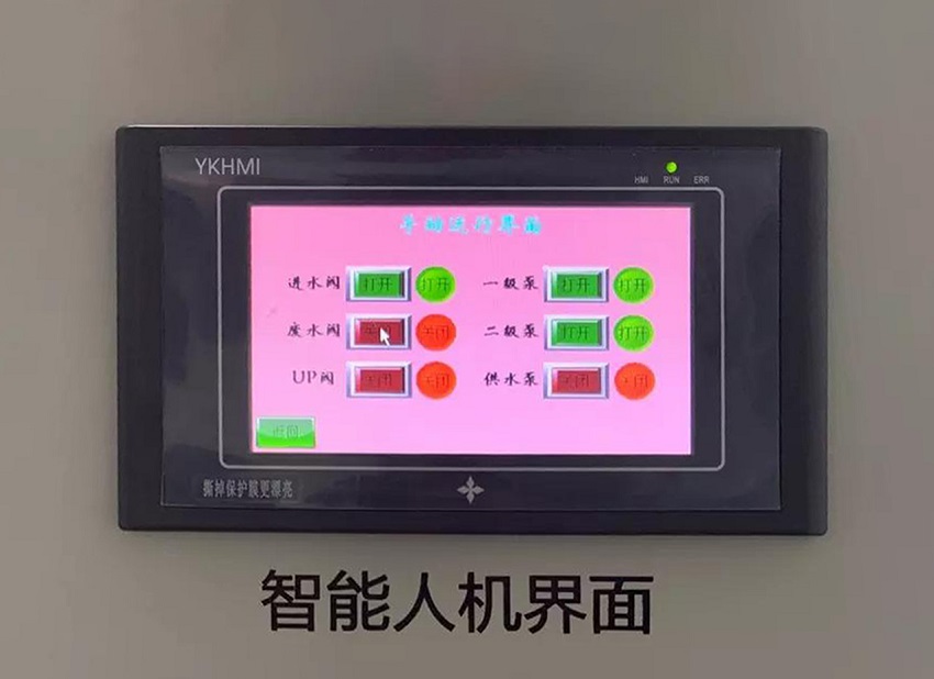 實驗室超純水機 實驗室超純水機