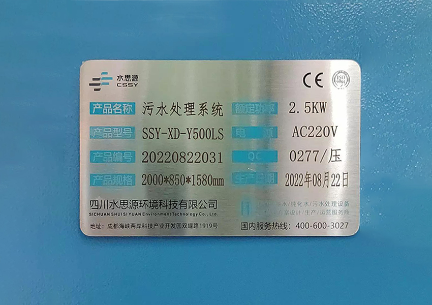 污水處理設(shè)備 污水處理設(shè)備