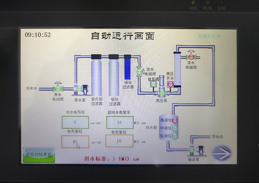 檢驗科純水機