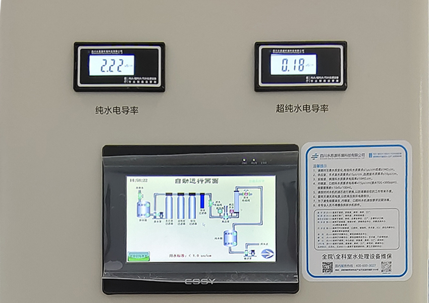 檢驗科純水機 檢驗科純水機